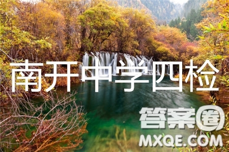 2019年重慶南開中學(xué)高三第四次教學(xué)質(zhì)量檢測文綜試題及參考答案