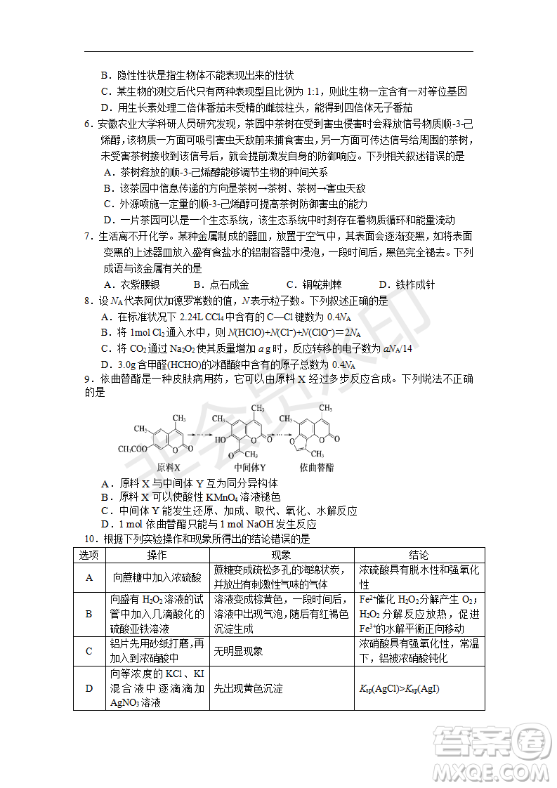 2019年湖北省高三招生全國統(tǒng)一考試模擬試題卷一理綜答案