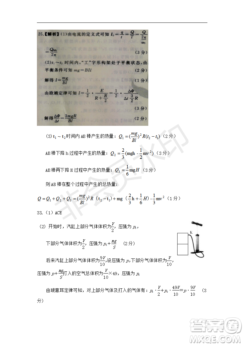 2019年湖北省高三招生全國統(tǒng)一考試模擬試題卷一理綜答案