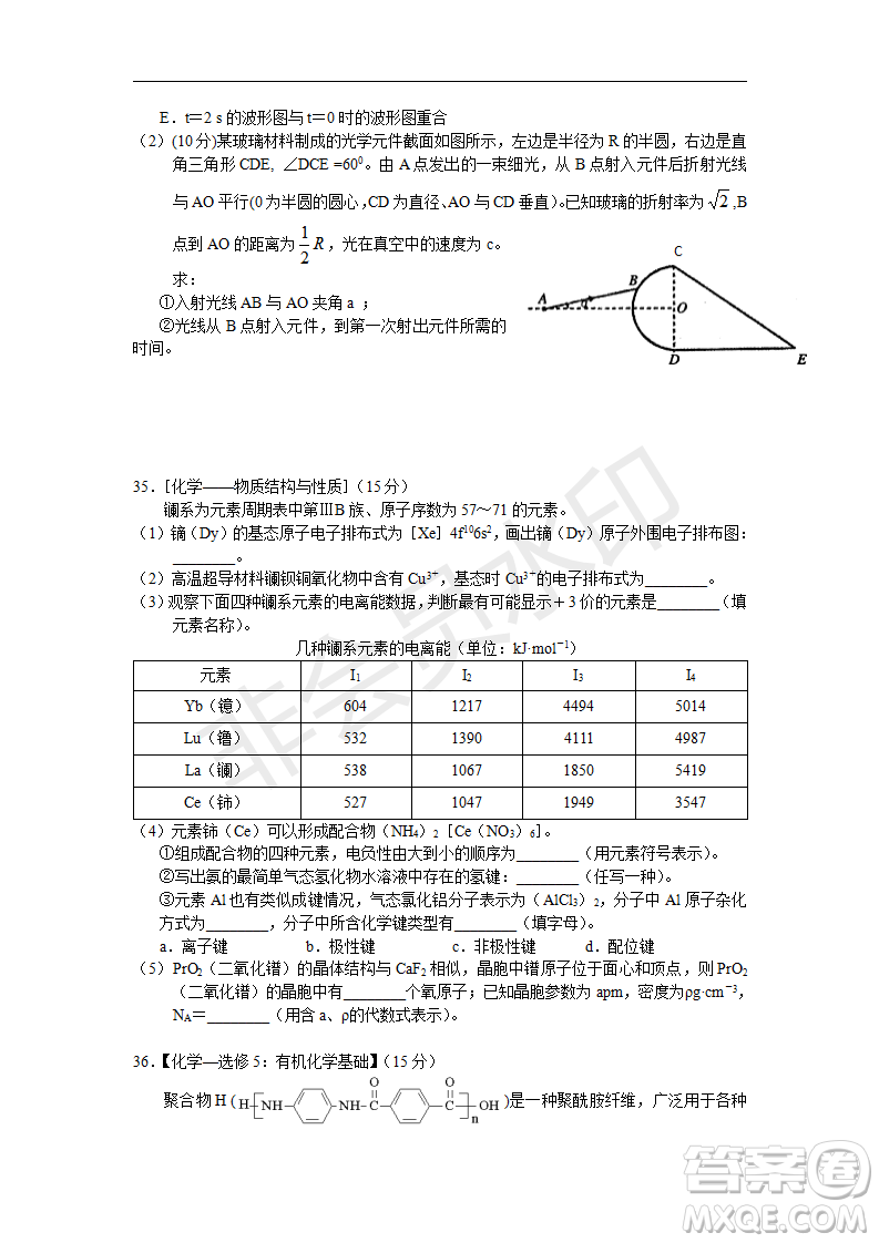 2019年湖北省高三招生全國統(tǒng)一考試模擬試題卷一理綜答案