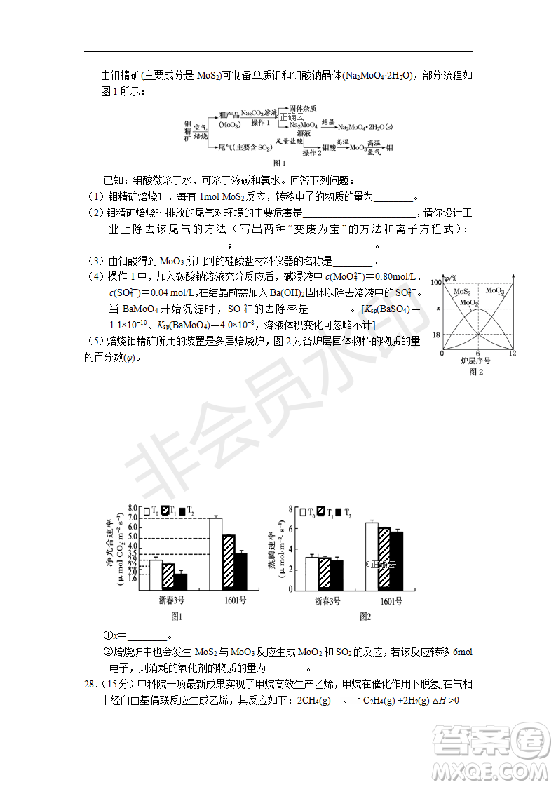 2019年湖北省高三招生全國統(tǒng)一考試模擬試題卷一理綜答案