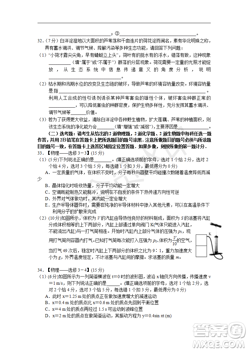 2019年湖北省高三招生全國統(tǒng)一考試模擬試題卷一理綜答案