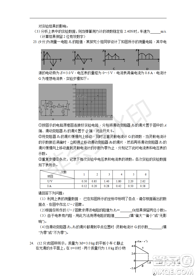 2019年湖北省高三招生全國統(tǒng)一考試模擬試題卷一理綜答案