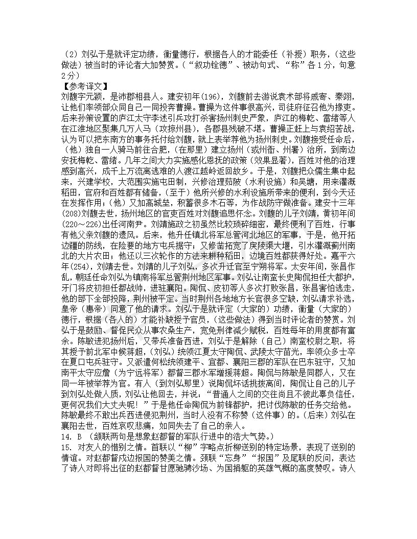 湖北省黃岡中學(xué)2019屆高三第三次模擬考試語文試題及參考答案