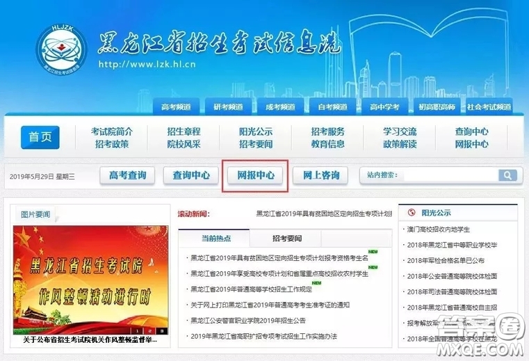 2020黑龍江高考準(zhǔn)考證在哪里打印