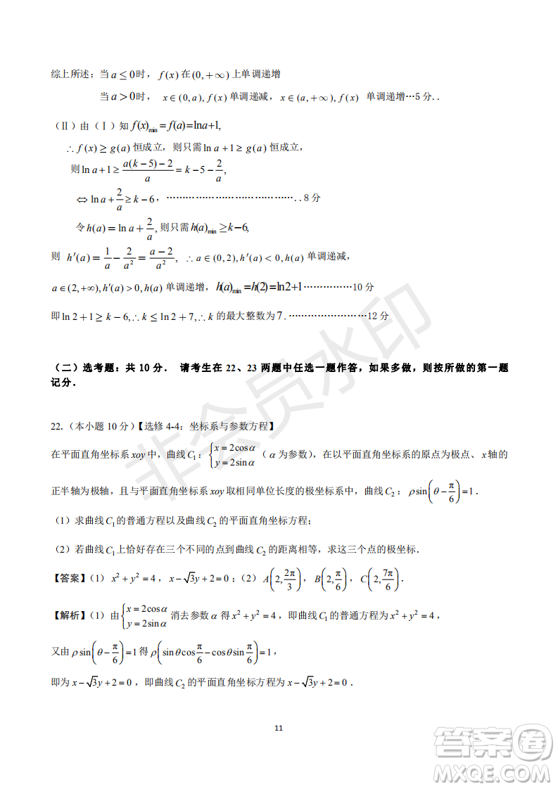 2019年黃岡三模文數(shù)試題及答案