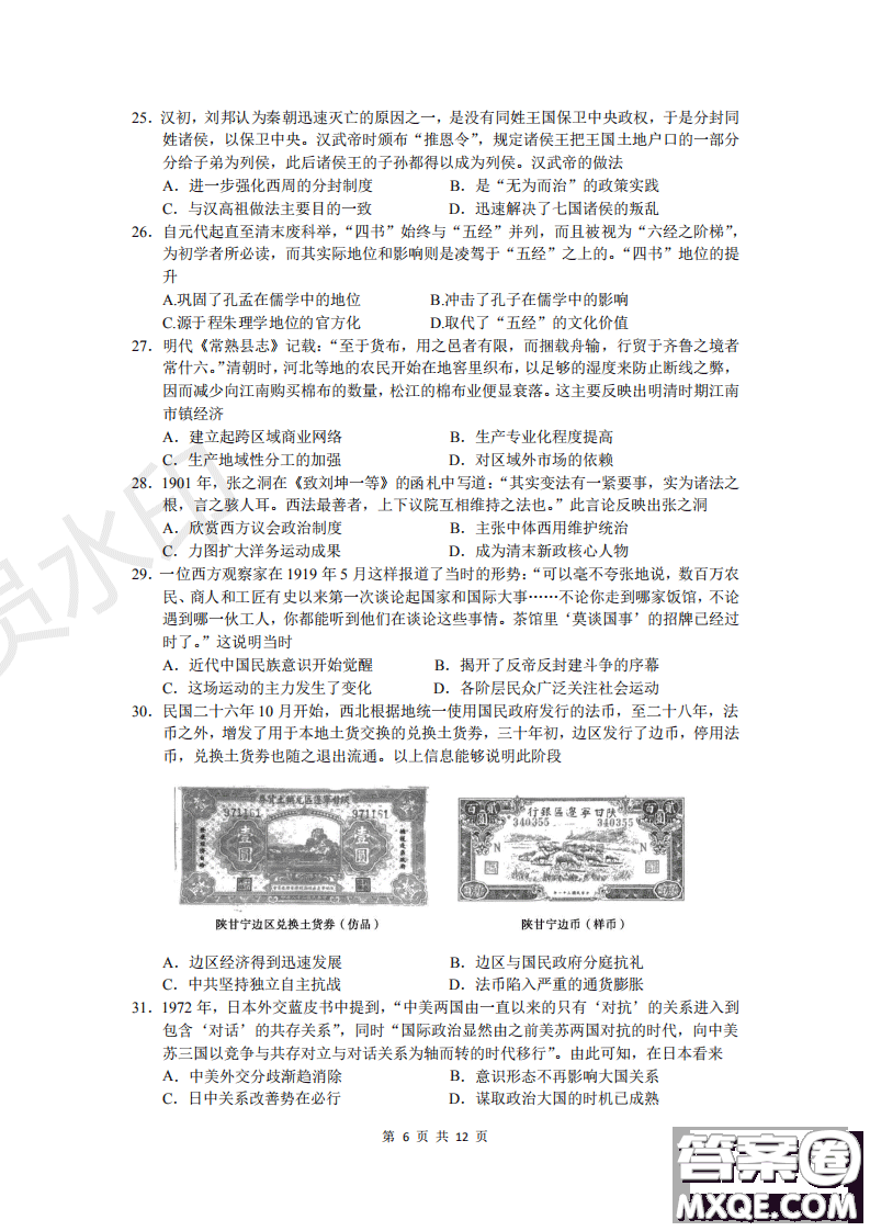 2019年黃岡三模文綜試題及答案