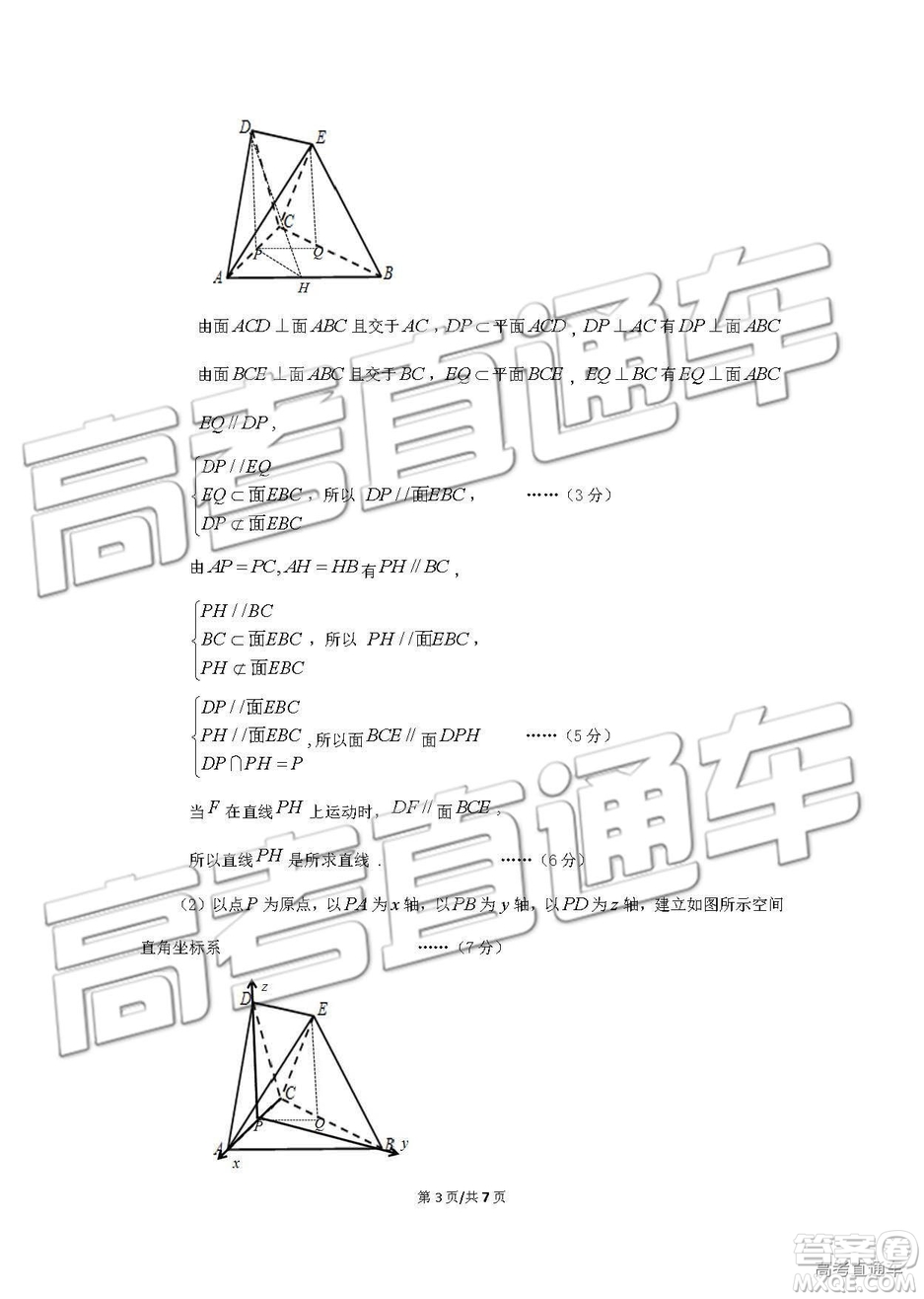 2019年成都石室中學(xué)高考適應(yīng)性考試二理數(shù)試題及參考答案