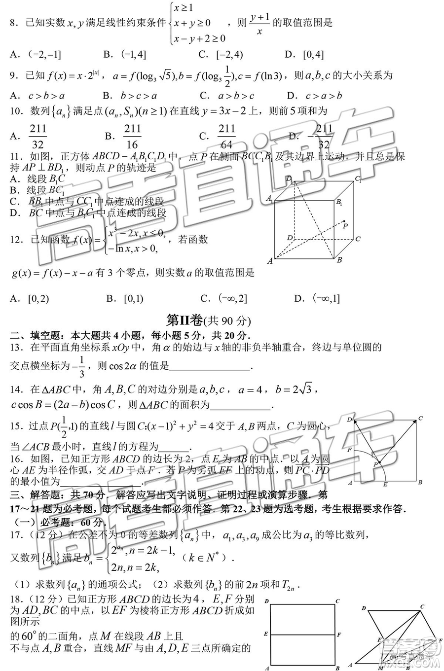 2019年淄博三模文數(shù)試題及答案