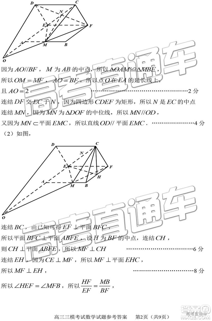 2019年淄博三模文數(shù)試題及答案