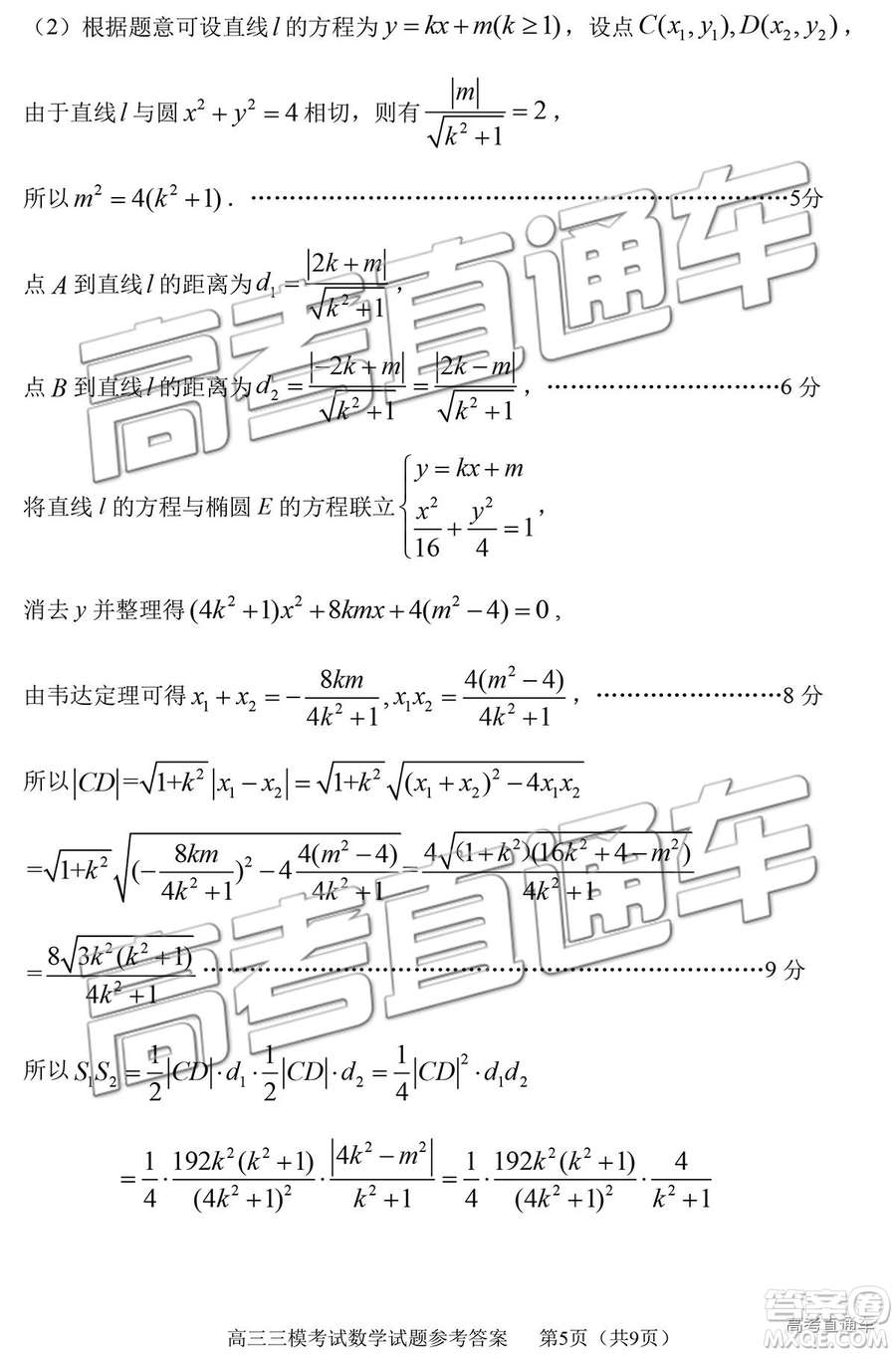 2019年淄博三模文數(shù)試題及答案