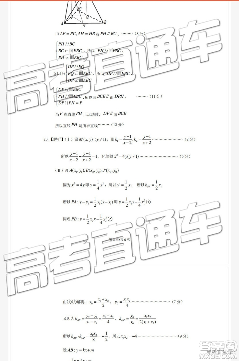 2019年成都石室中學高考適應性考試二文數(shù)試題及參考答案