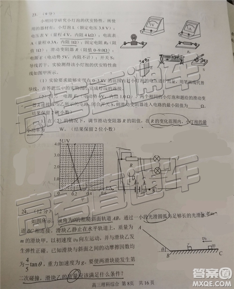 2019年日照三模理綜試題及參考答案