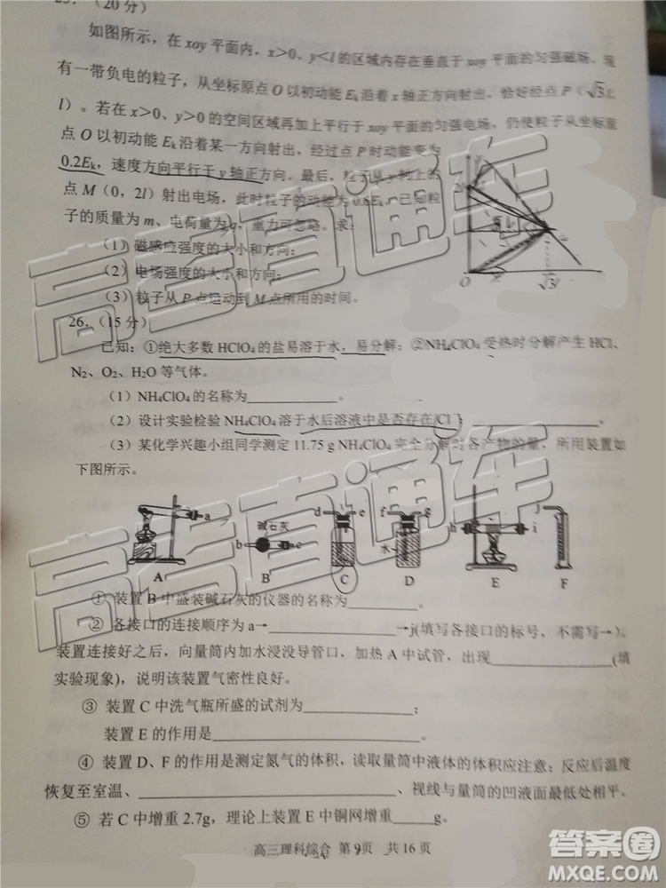 2019年日照三模理綜試題及參考答案