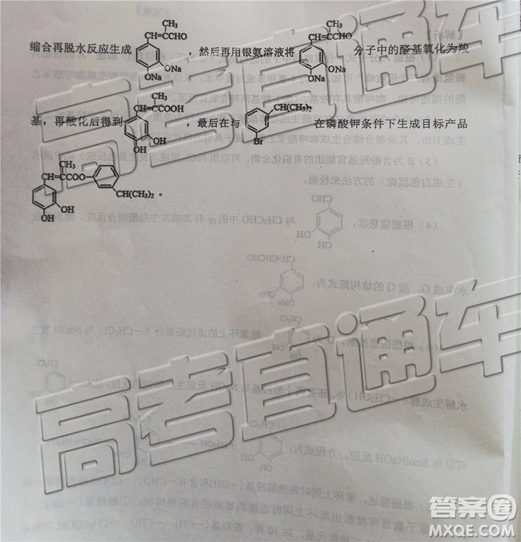 2019年日照三模理綜試題及參考答案