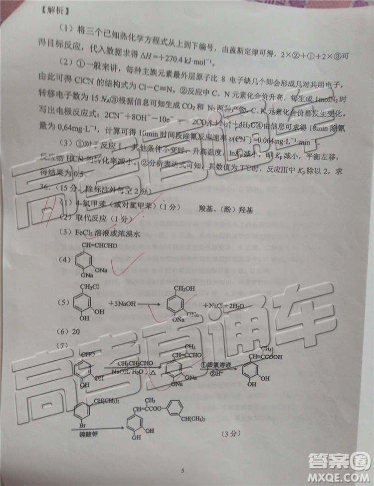 2019年日照三模理綜試題及參考答案