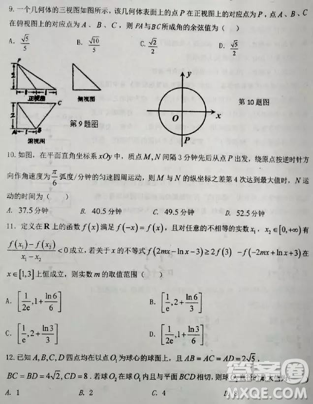 2019年衡水中學(xué)高三考前模擬卷文理數(shù)試題及參考答案