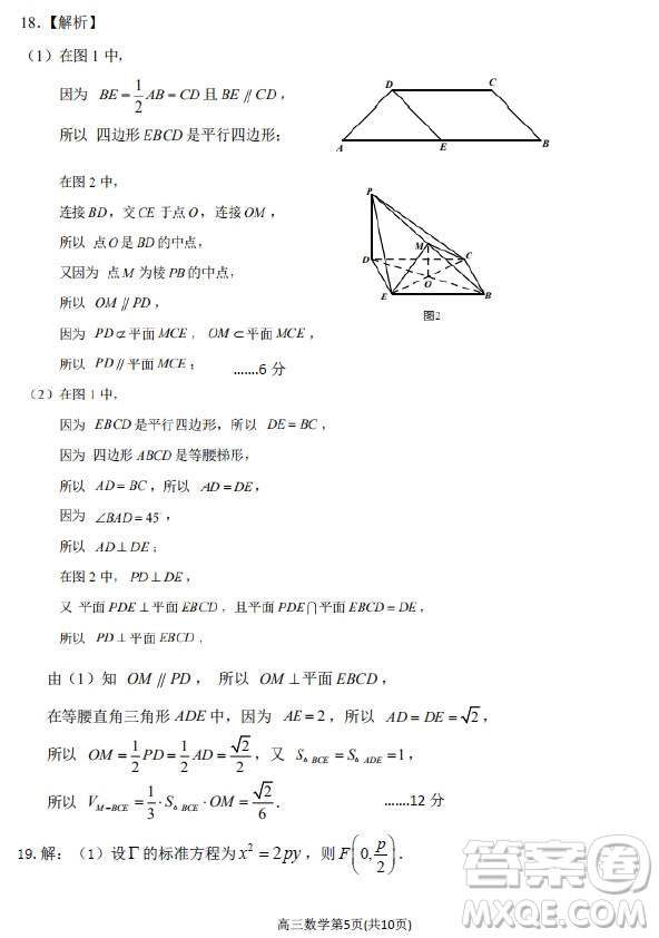 2019年衡水中學(xué)高三考前模擬卷文理數(shù)試題及參考答案