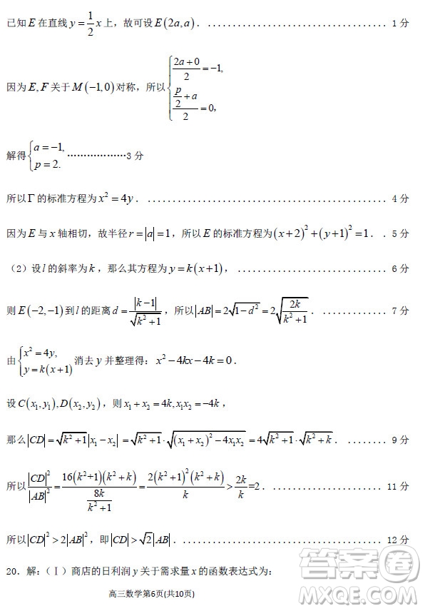 2019年衡水中學(xué)高三考前模擬卷文理數(shù)試題及參考答案