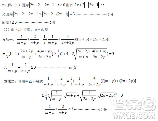 2019年衡水中學(xué)高三考前模擬卷文理數(shù)試題及參考答案