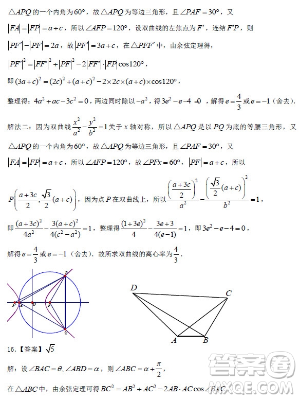 2019年衡水中學(xué)高三考前模擬卷文理數(shù)試題及參考答案