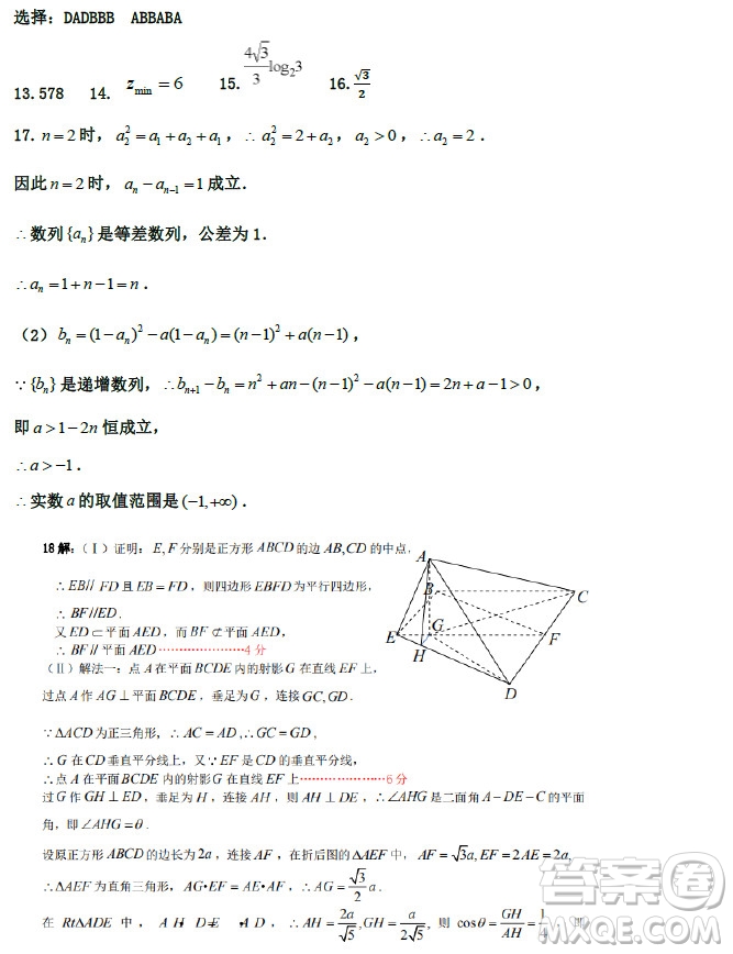 2019年衡水中學(xué)高三考前模擬卷文理數(shù)試題及參考答案