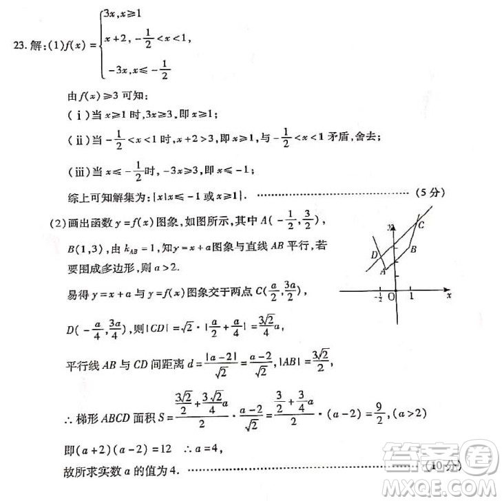 2019年衡水中學(xué)高三考前模擬卷文理數(shù)試題及參考答案