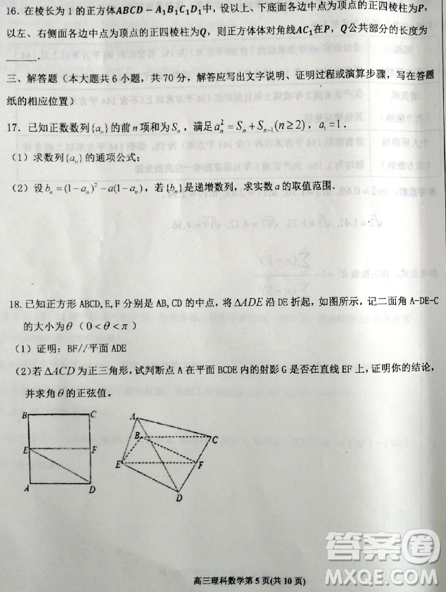 2019年衡水中學(xué)高三考前模擬卷文理數(shù)試題及參考答案