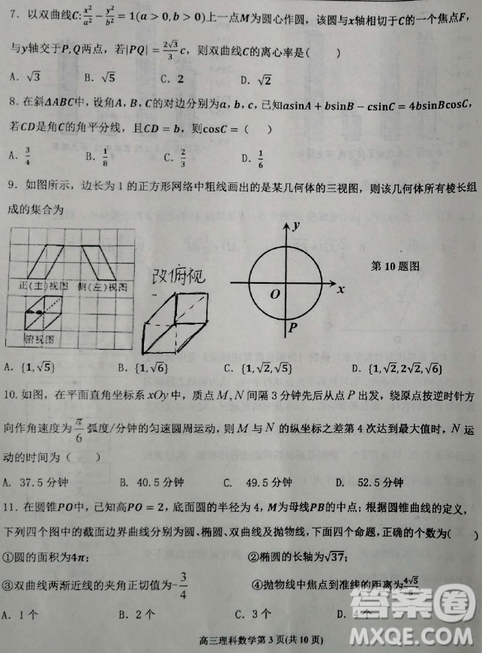 2019年衡水中學(xué)高三考前模擬卷文理數(shù)試題及參考答案