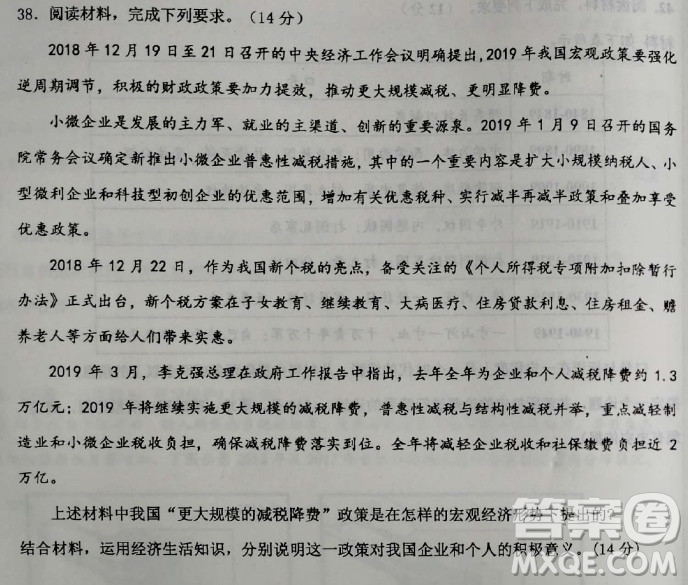 2019年衡水中學(xué)高三考前模擬卷文理綜試題及參考答案