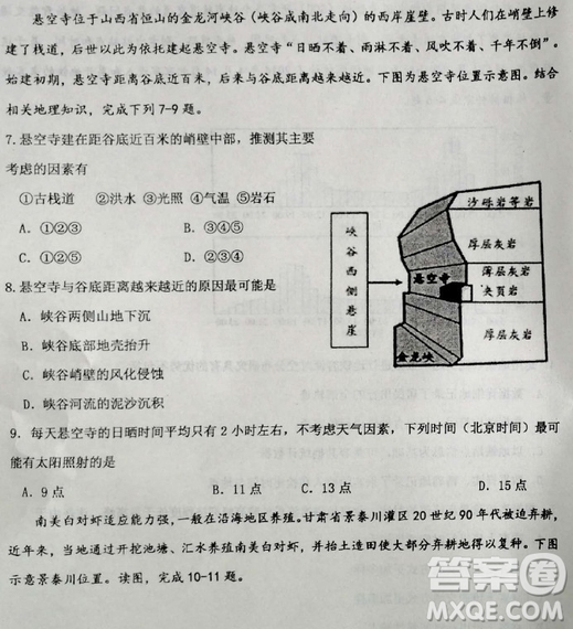 2019年衡水中學(xué)高三考前模擬卷文理綜試題及參考答案