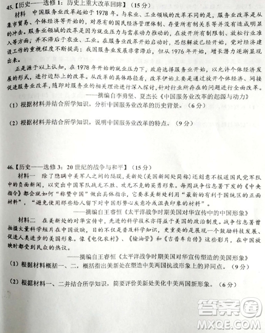 2019年衡水中學(xué)高三考前模擬卷文理綜試題及參考答案