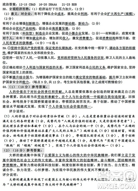 2019年衡水中學(xué)高三考前模擬卷文理綜試題及參考答案