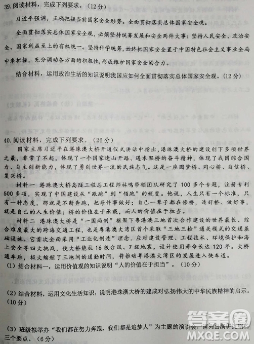 2019年衡水中學(xué)高三考前模擬卷文理綜試題及參考答案