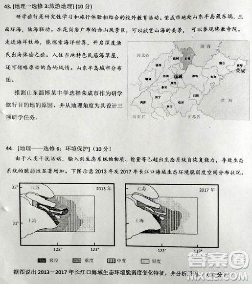 2019年衡水中學(xué)高三考前模擬卷文理綜試題及參考答案