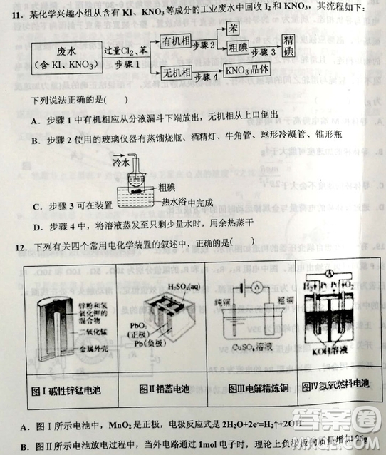 2019年衡水中學(xué)高三考前模擬卷文理綜試題及參考答案