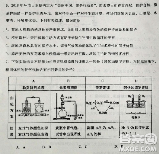 2019年衡水中學(xué)高三考前模擬卷文理綜試題及參考答案