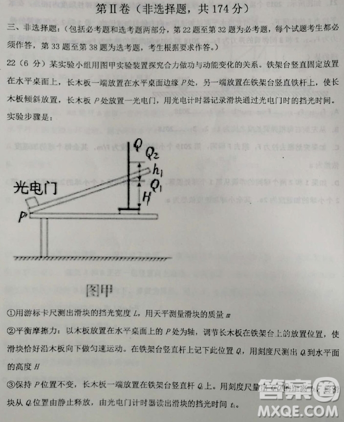 2019年衡水中學(xué)高三考前模擬卷文理綜試題及參考答案