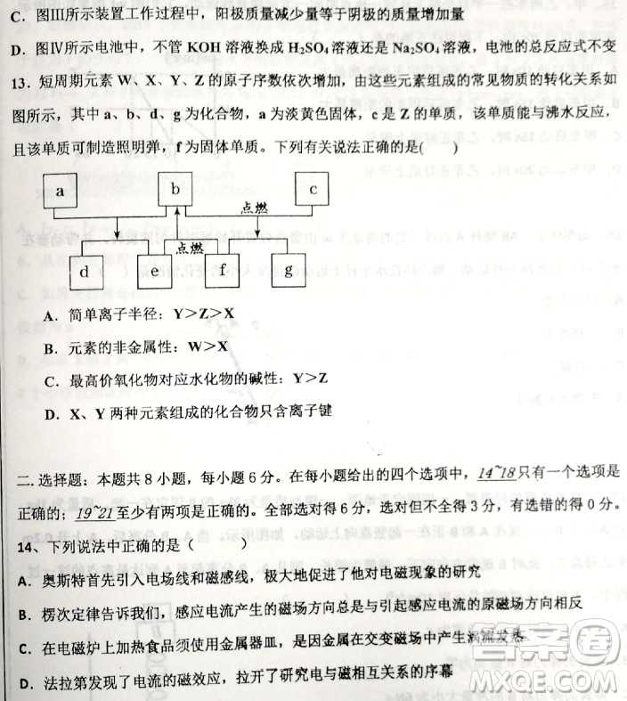 2019年衡水中學(xué)高三考前模擬卷文理綜試題及參考答案