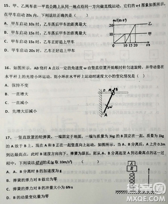 2019年衡水中學(xué)高三考前模擬卷文理綜試題及參考答案