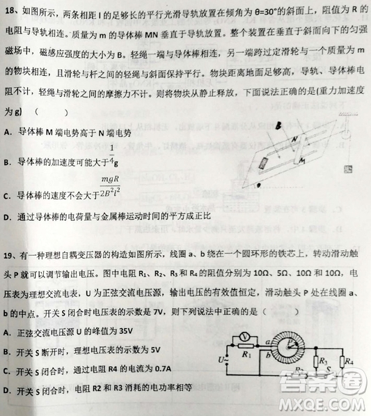 2019年衡水中學(xué)高三考前模擬卷文理綜試題及參考答案