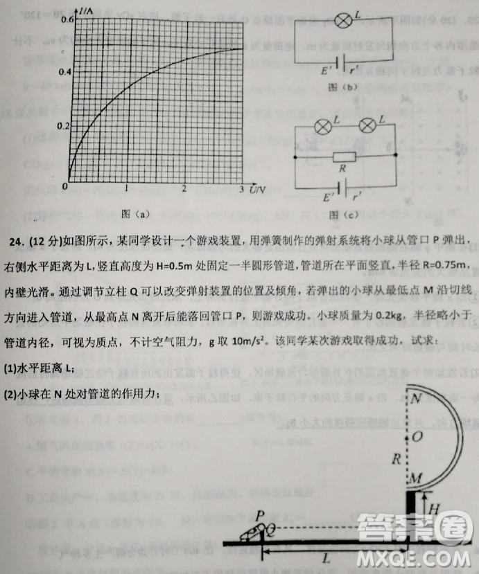 2019年衡水中學(xué)高三考前模擬卷文理綜試題及參考答案