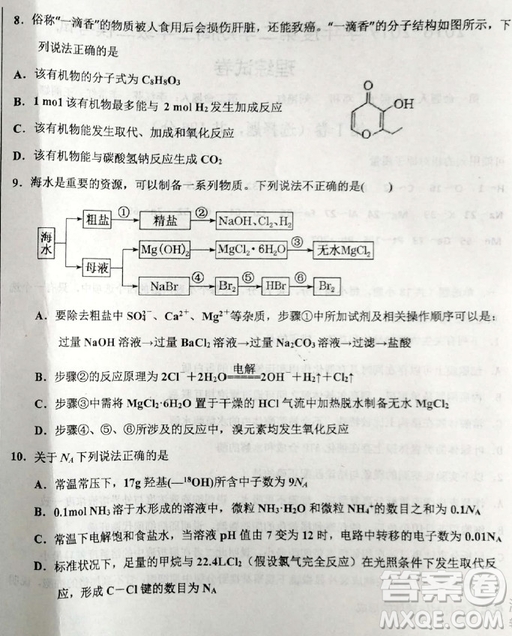 2019年衡水中學(xué)高三考前模擬卷文理綜試題及參考答案