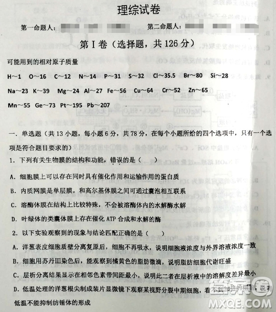 2019年衡水中學(xué)高三考前模擬卷文理綜試題及參考答案