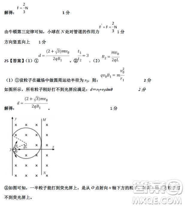 2019年衡水中學(xué)高三考前模擬卷文理綜試題及參考答案