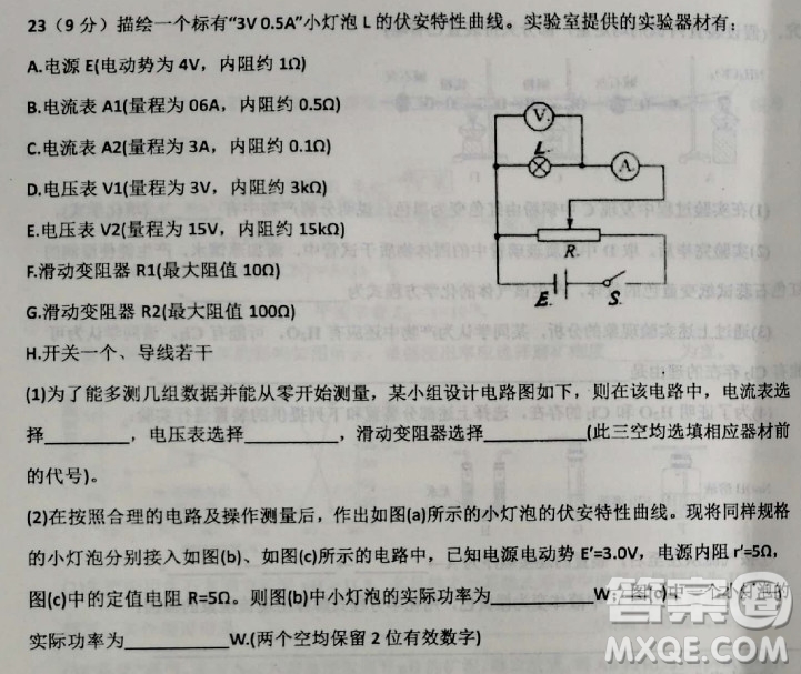 2019年衡水中學(xué)高三考前模擬卷文理綜試題及參考答案