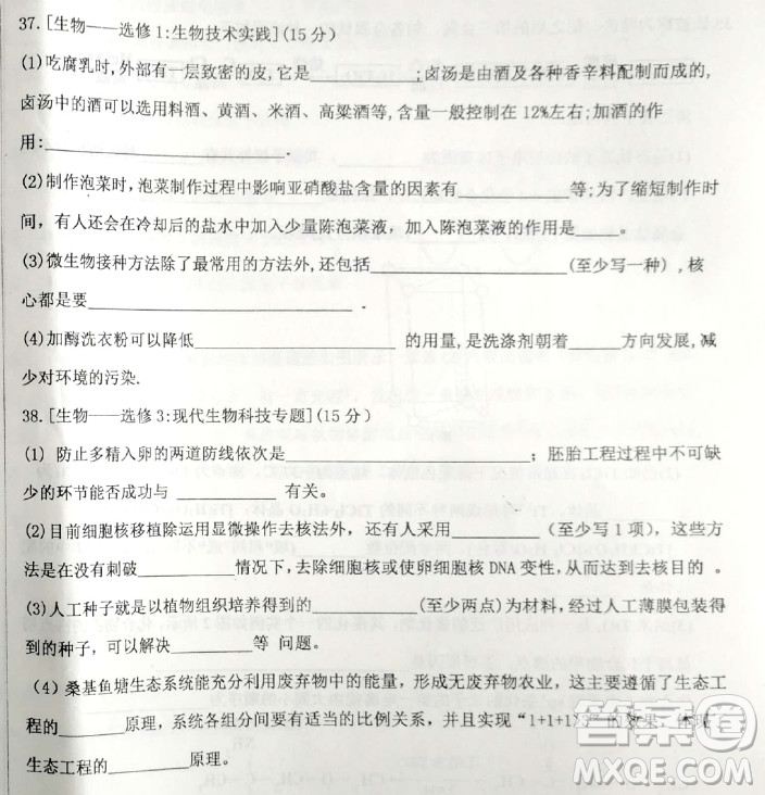 2019年衡水中學(xué)高三考前模擬卷文理綜試題及參考答案