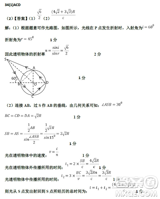 2019年衡水中學(xué)高三考前模擬卷文理綜試題及參考答案