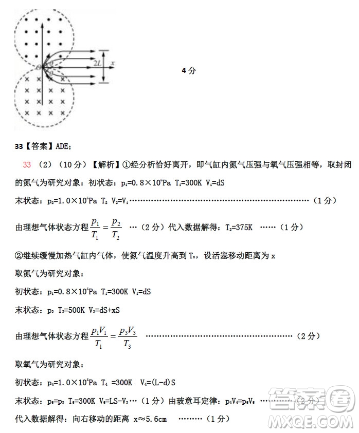 2019年衡水中學(xué)高三考前模擬卷文理綜試題及參考答案