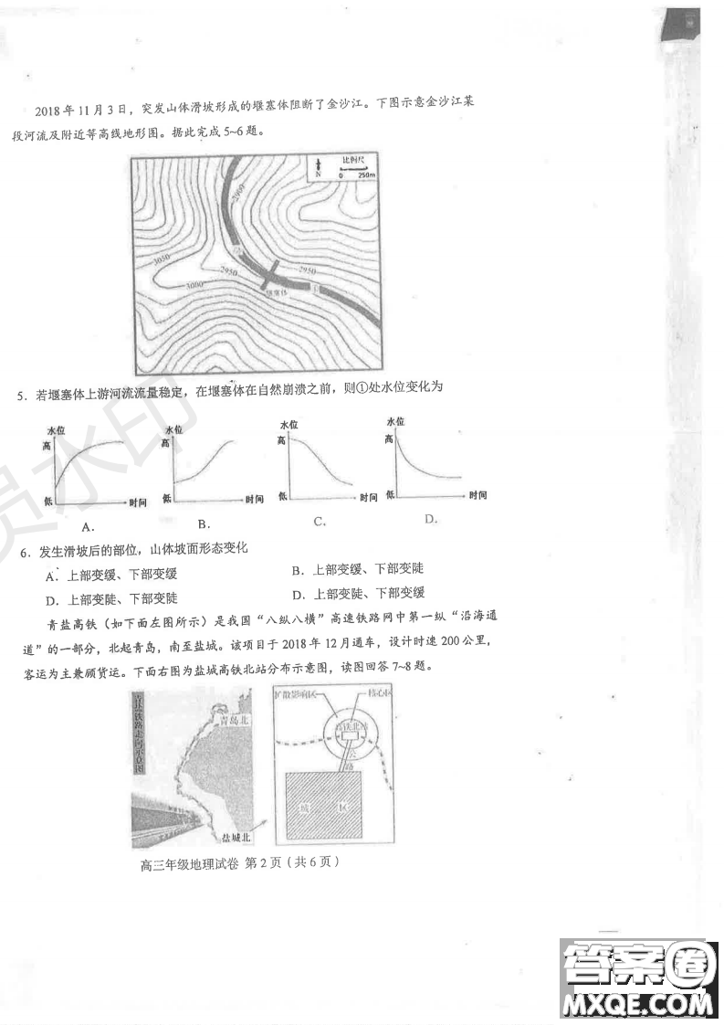 2019年天津市和平區(qū)高三下學期三模文理綜試題及答案